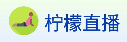 柠檬直播 Logo